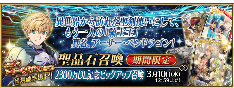 تويتر Sey Fgo على تويتر Fgo 23m Download Campaign Double Friend Points New Extra Missions 30 Saint Quartz For Leveling 3 Servants To Lv100 White Vessel S تويتر Sey Fgo على تويتر Fgo 23m Download Campaign Double Friend Points New Extra Missions 30 Saint Quartz For Leveling 3 Servants To Lv100 White Vessel S