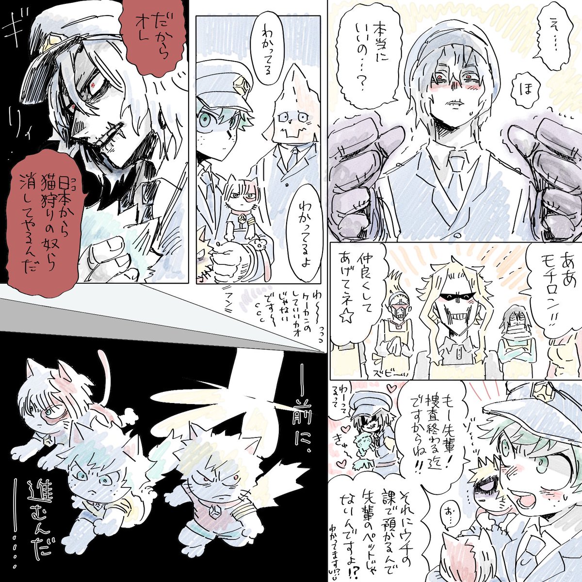 後編(長い)
終わった…のか…? 