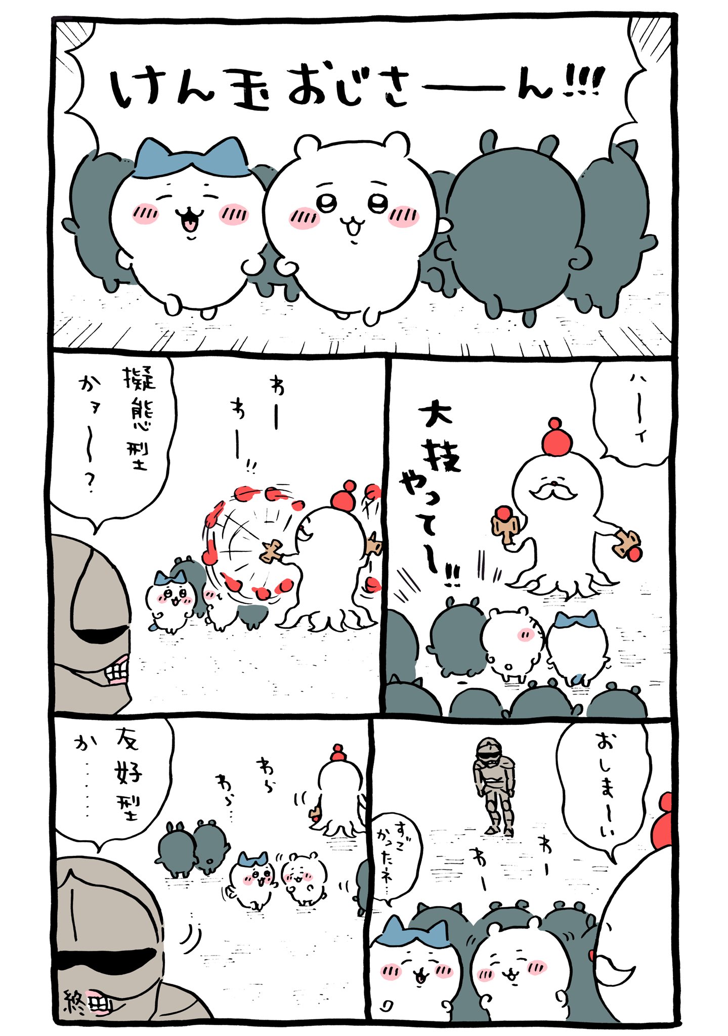 ちいかわ?アニメ火金 on X: 