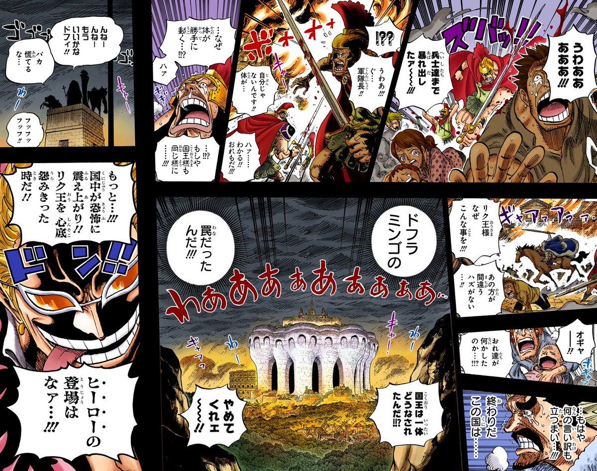 ダニエル ちなみに Googleの翻訳機はやばいって分かってるので変な翻訳出てきますよね なんかごめんんさい もっと 日本語でワンピースについて投稿するように頑張ります