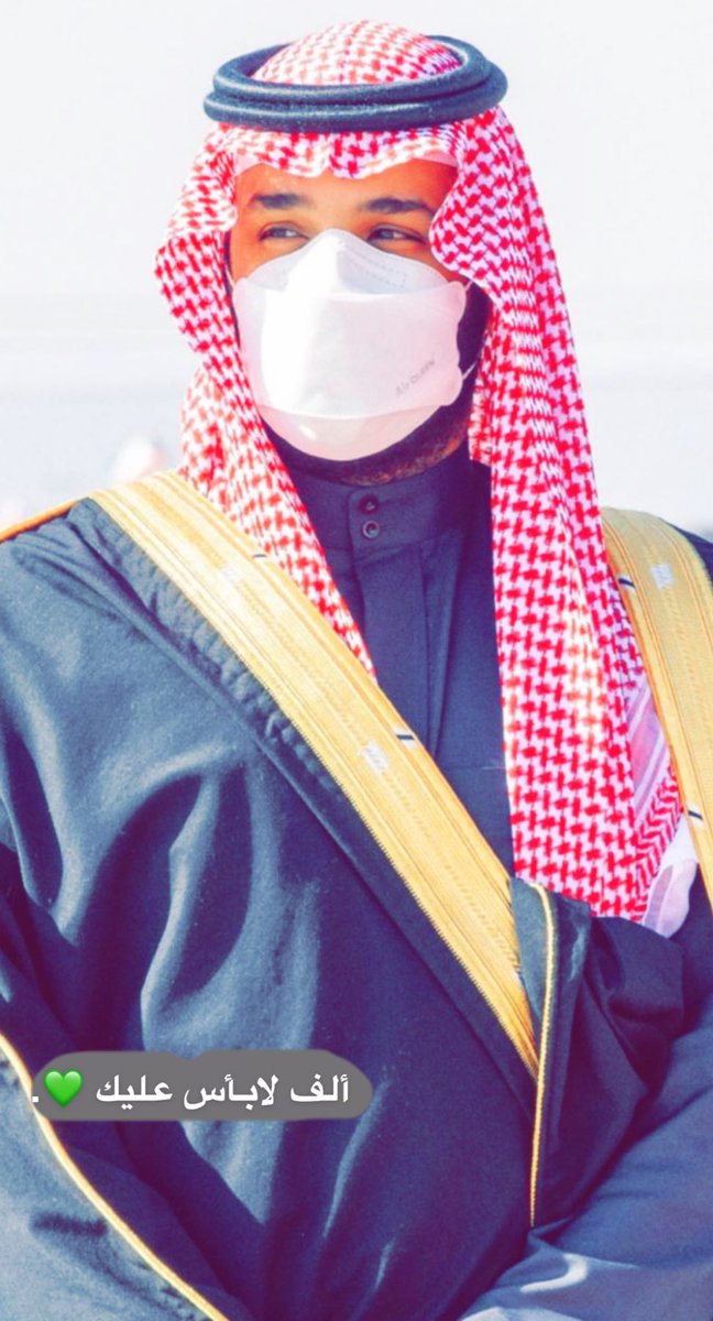 ألف لابأس عليك يالوجه الصبوحي 💚
 #ولي_العهد