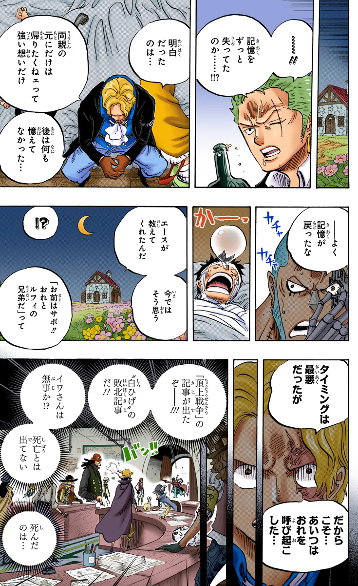 ダニエル Capitulo 253 Fase Lunar Media Luna 半月 Significado Separar Se Separacion Wyper Planea Atacar A Enel Y Recuperar Por Fin La Tierra Que Les Fue Robada La Tierra