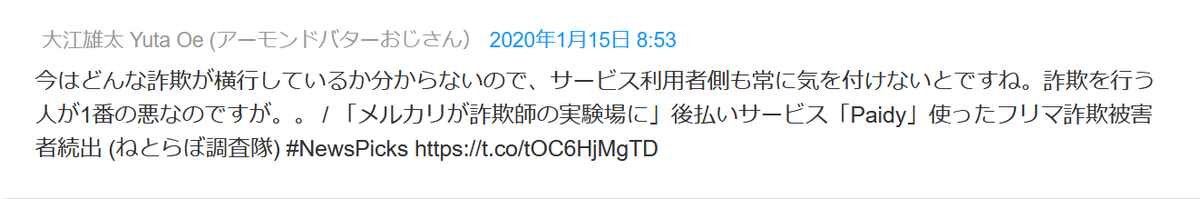 名無しさん 茨城 令和納豆のメルカリ初出は 45 T Co Td7ehd1rql メルカリでの詐欺に対する令和納豆元店長のコメント T Co Bwmyeepnci
