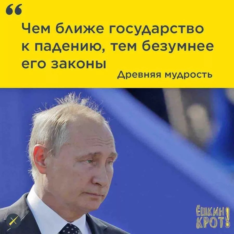 чем ближе крах империи тем безумнее законы. тем ближе крах империи тем безумнее. чем ближе крах империи тем безумнее законы. цицерон цитата про крах империи. чем безумнее законы тем ближе крах империи кто сказал.