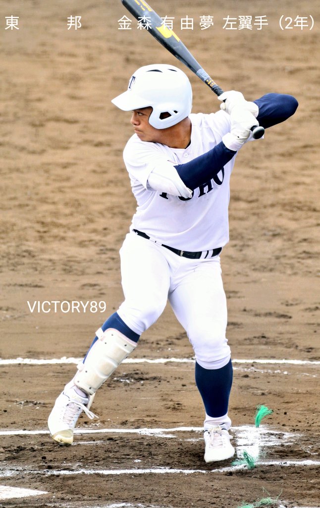 愛知県高校野球 Victory Nike Victory Twitter