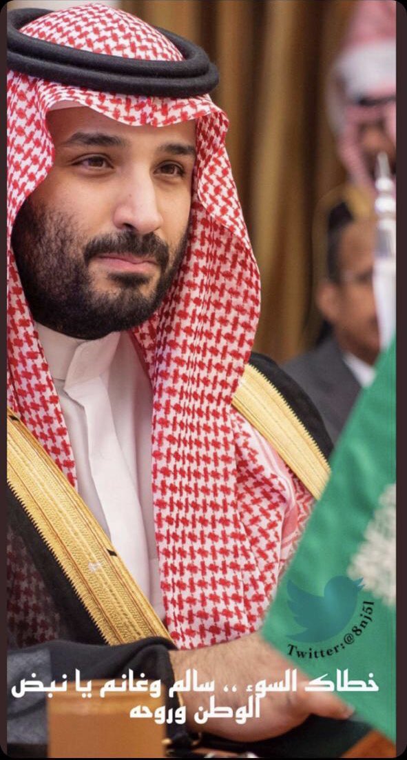 اسأل الله أن يديم الصحة والعافية على سيدي سمو ولي العهد الأمير #محمد_بن_سلمان