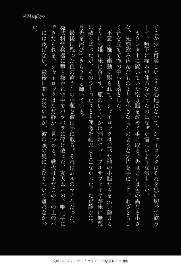 陵々 共鳴 まほやく Ss モーメントに入れたかったので夜中に連ツイで投げたセンシティブな愛憎の形式整えといた センシティブです この紙の色で察して