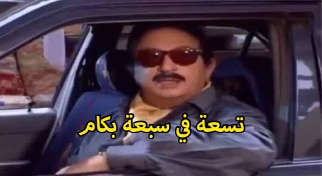 egymeme11's tweet photo. - قاعد في تجمع عائلي و انت صغير و مبسوط و الدنيا حلوة
- عمك الكاريزما : https://t.co/fkrCDSf4EE