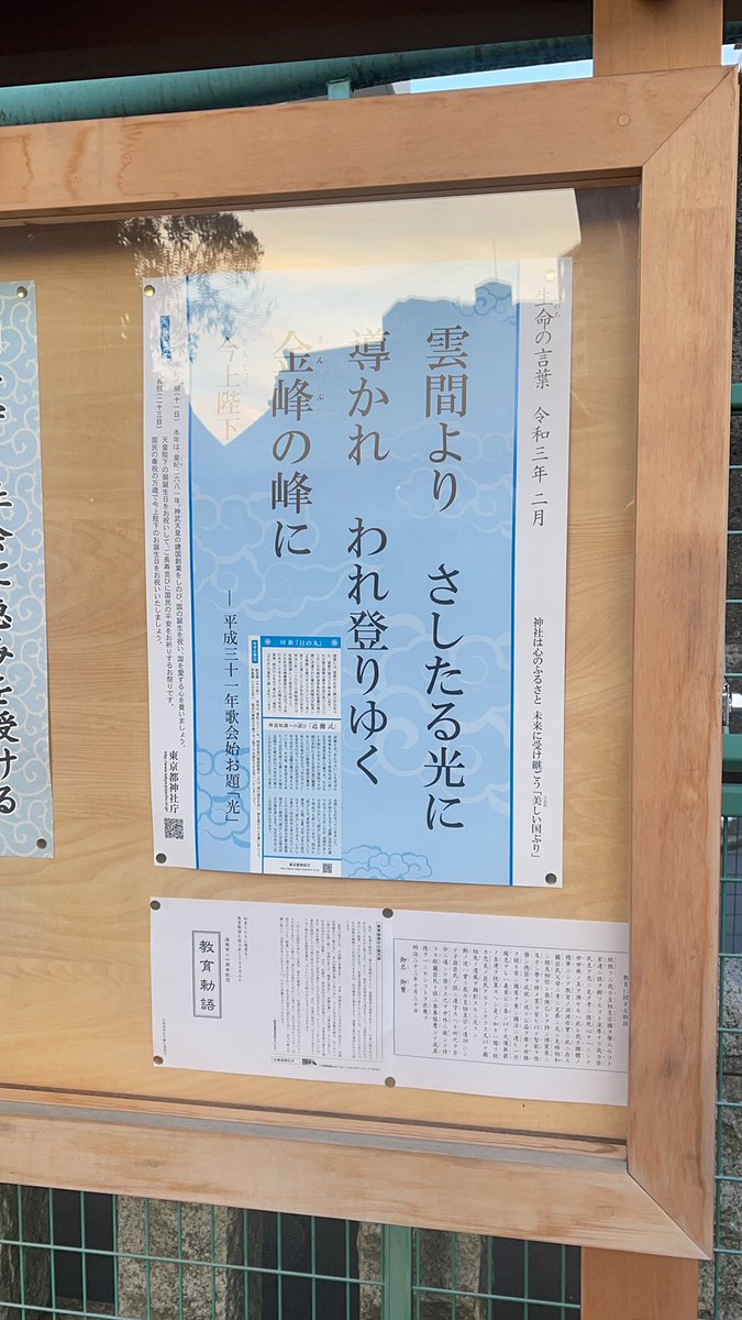 今日もハレ Twitter Search