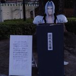京大入試名物の折田先生像を見に行ってみたら…セフィロスがいる…!!