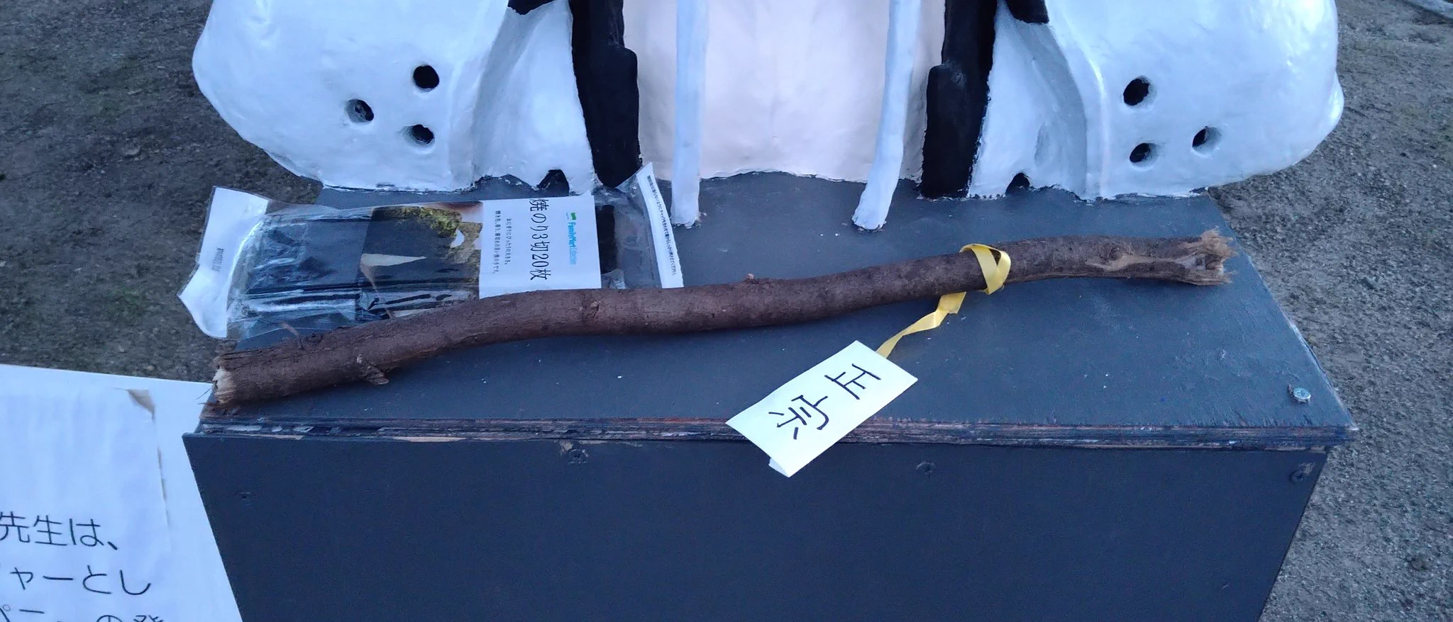 京大入試名物の折田先生像を見に行ってみたら…セフィロスがいる…！！！