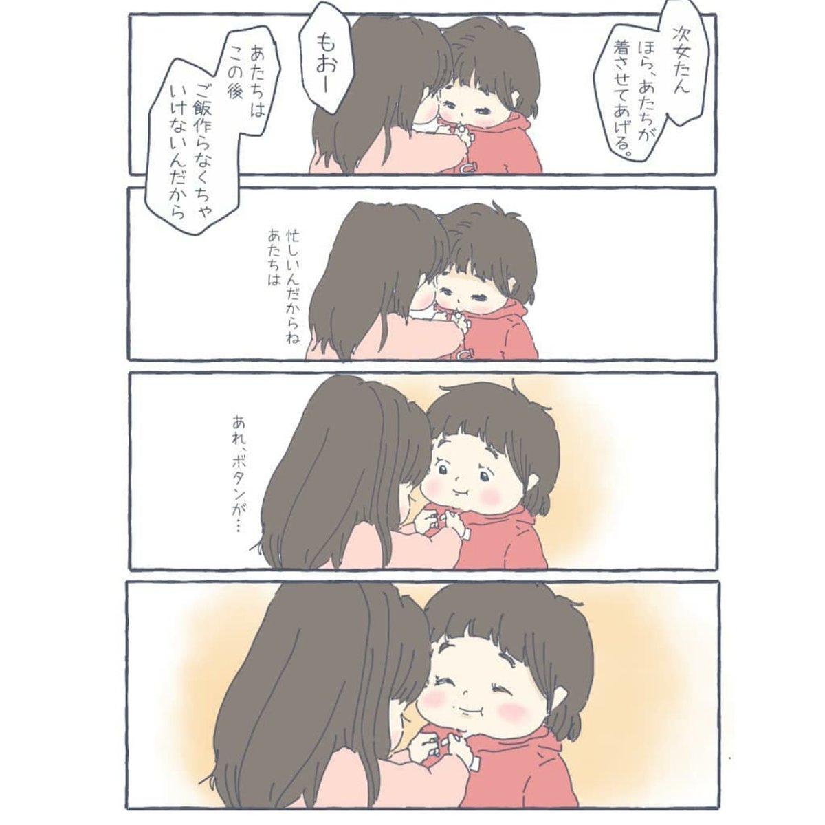 私だけが見た、 次女から長女へ向けられた笑顔 