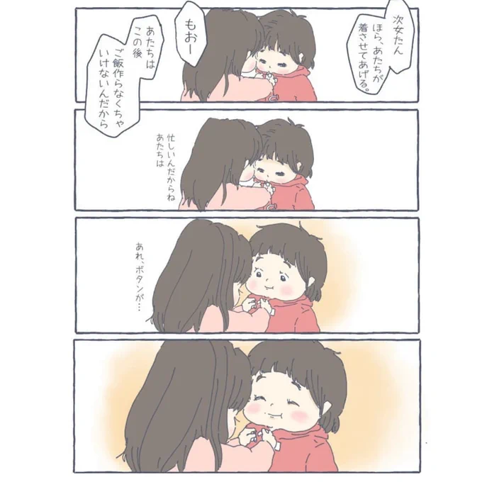 私だけが見た、 次女から長女へ向けられた笑顔 