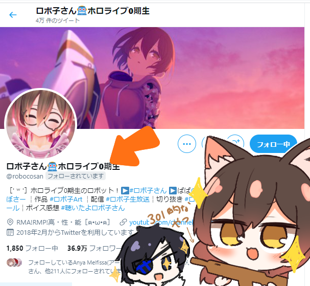 ロボ子さんのtwitterイラスト検索結果