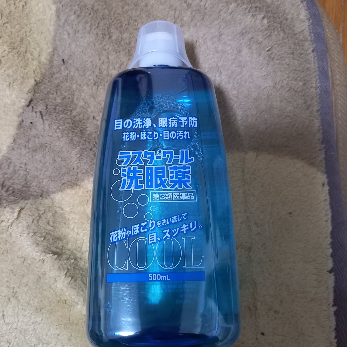洗眼薬 Twitter Sogning 洗眼薬 Twitter Sogning