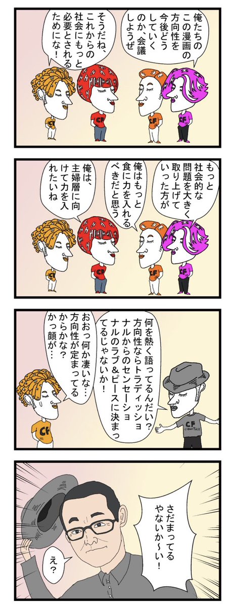オリジナル漫画のtwitterイラスト検索結果 オリジナル漫画のtwitterイラスト検索結果