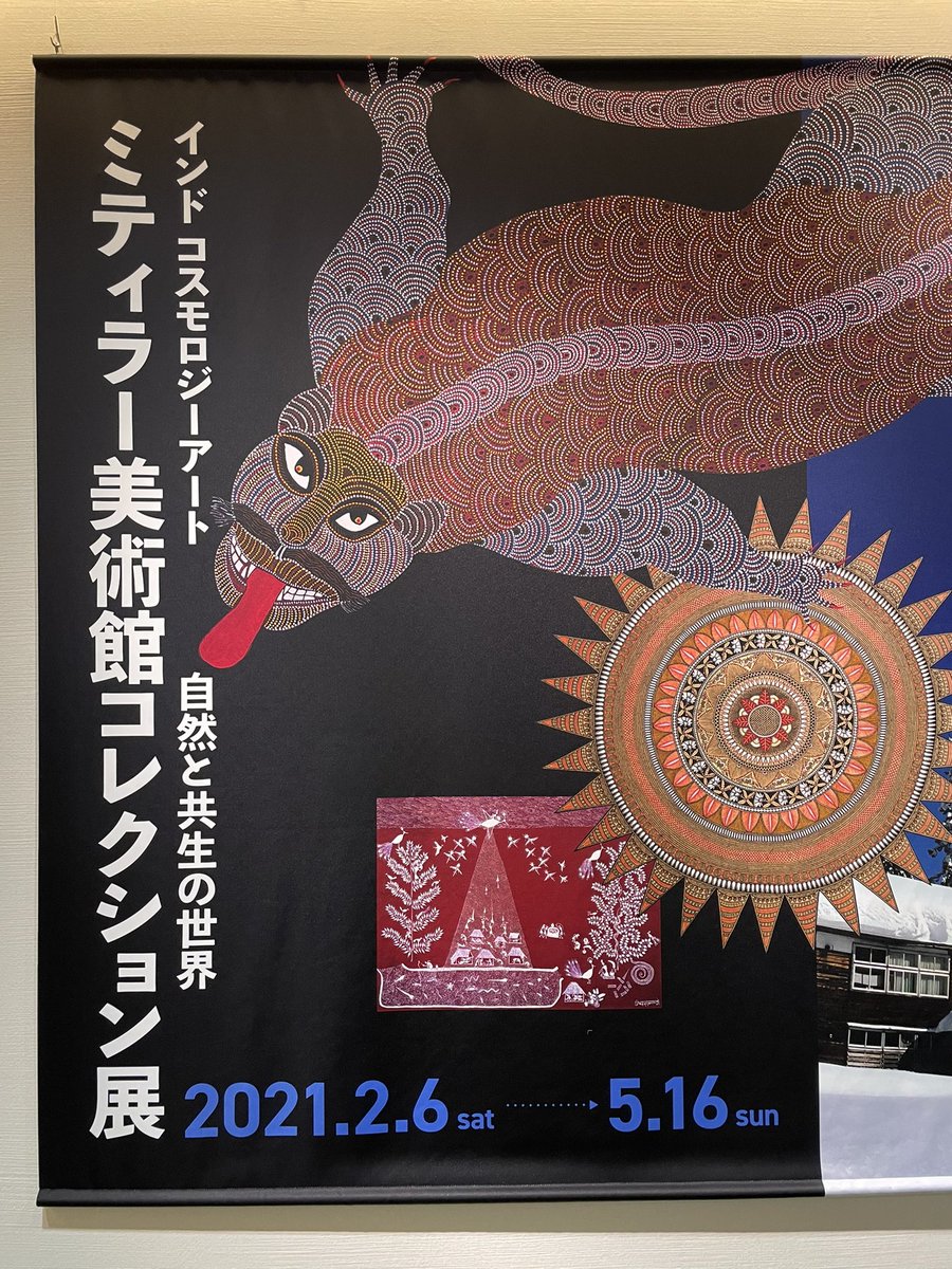 Tak たけ いちばんやさしい美術鑑賞 たばこと塩の博物館 写真撮影時のシャッター音対策 こう来たか