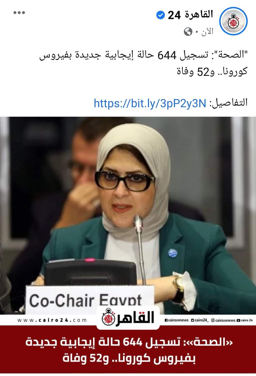 OmarMou08348723's tweet photo. #مش_نازلين يا ريس الاعداد في زيادة كل يوم عن اللي قبله خاف علينا @AlsisiOfficial https://t.co/aoGsLjuRPP