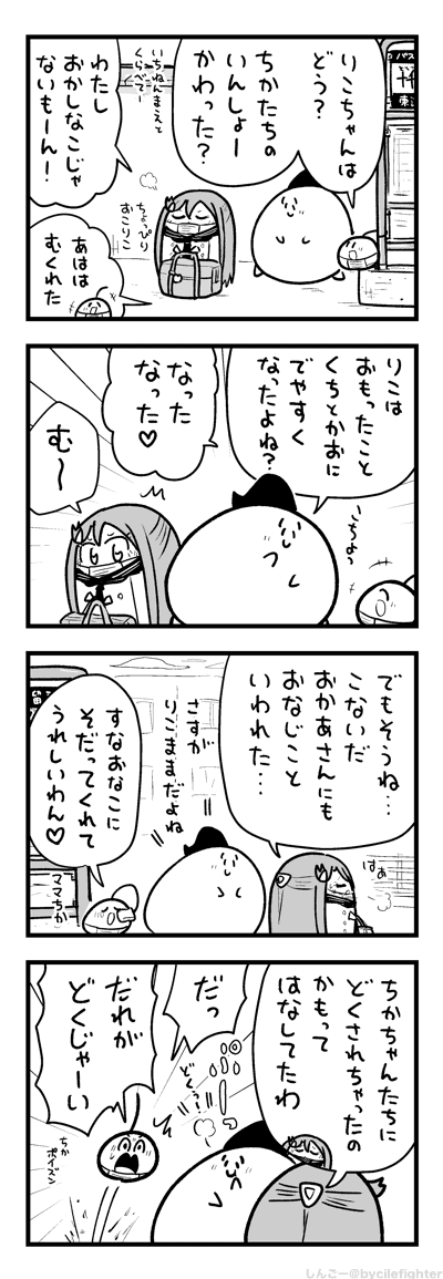 きこえるようにこっちょりはなすまちゅうら 