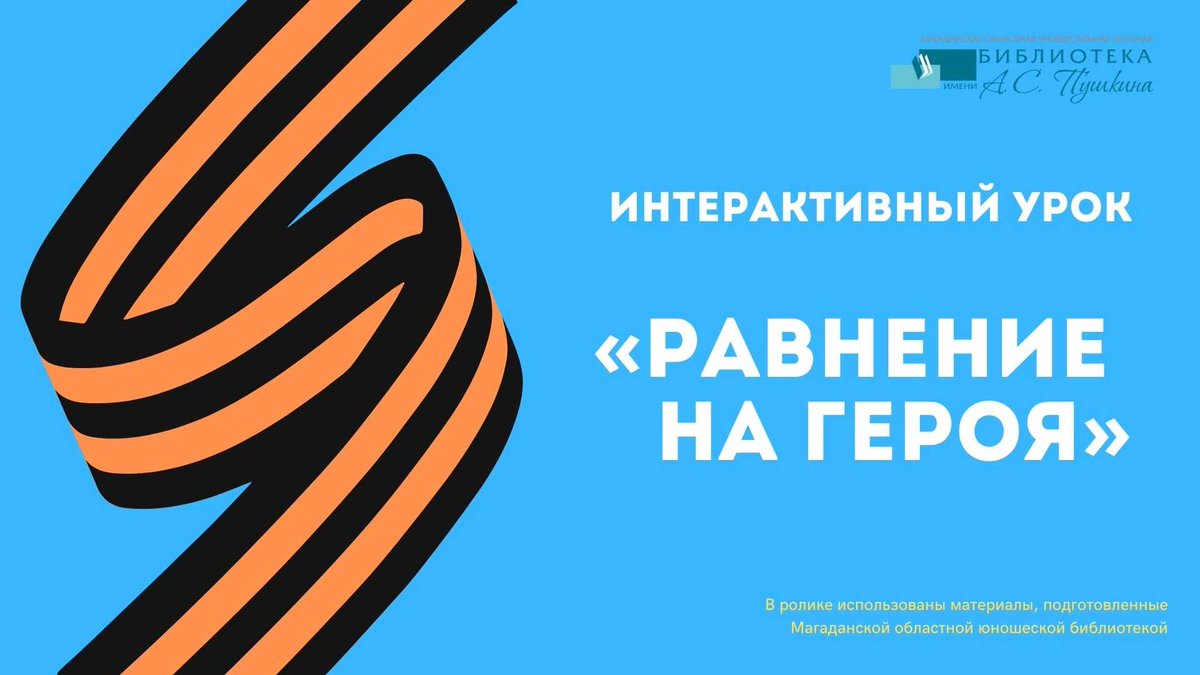 кадеты девочки воронеж. равнение на героев отечества. равнние на героеврисунк. равнение на ветеранов вов презентация. равнение на героев.