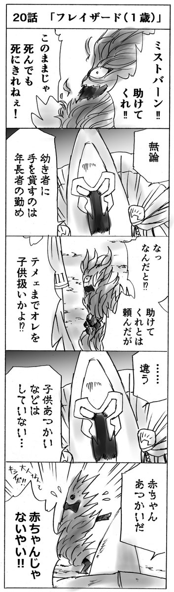 まる 3月27日ダイ大オンリー あ6 ダイの大冒険 19 話漫画 遅くなっちゃった ミストの あのフォント 分からなくて 適当なフリーフォントです すいません フレイザードちゃんで遊んでスイマセン いやほんと 良いキャラよねえ