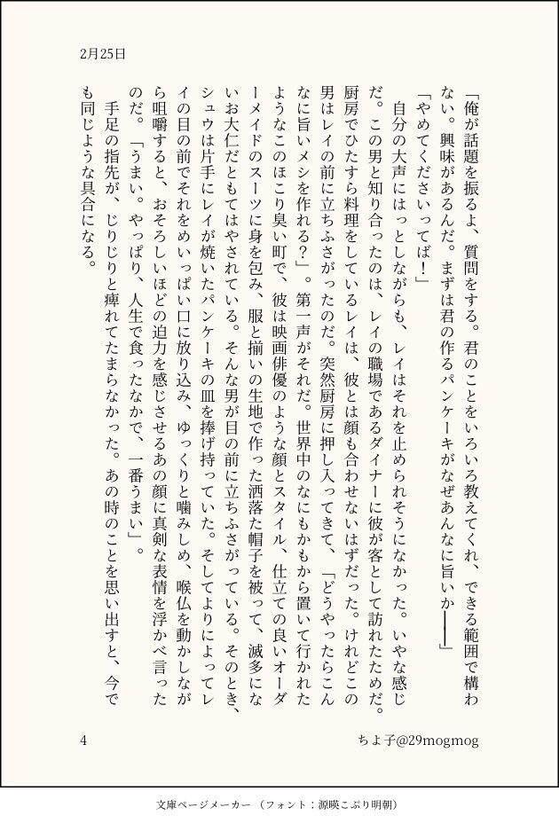 #2021すこやか赤安
レトロダイナーの最高お衣装とゆのさんのツイート(https://t.co/aGY1T6CLCt)と(https://t.co/KJJc749P72)から妄想しました。ハリーはいつも赤安に貢献してくれてありがとう(https://t.co/Ad6dZP6dxX)
【3,210字】
1-4/8 