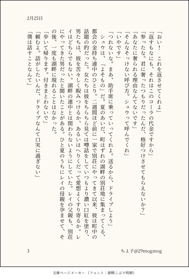 #2021すこやか赤安
レトロダイナーの最高お衣装とゆのさんのツイート(https://t.co/aGY1T6CLCt)と(https://t.co/KJJc749P72)から妄想しました。ハリーはいつも赤安に貢献してくれてありがとう(https://t.co/Ad6dZP6dxX)
【3,210字】
1-4/8 