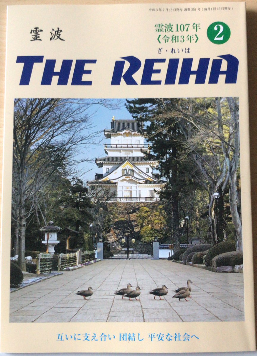 新宗教研究会 公式 New Religion123 Twitter 新宗教研究会 公式 New Religion123 Twitter