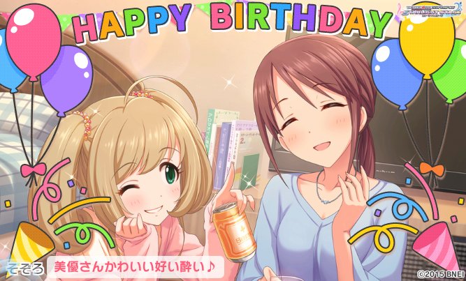 三船美優誕生祭21 誕生日ツイート集 26ページ目 Togetter 三船美優誕生祭21 誕生日ツイート集 26ページ目 Togetter