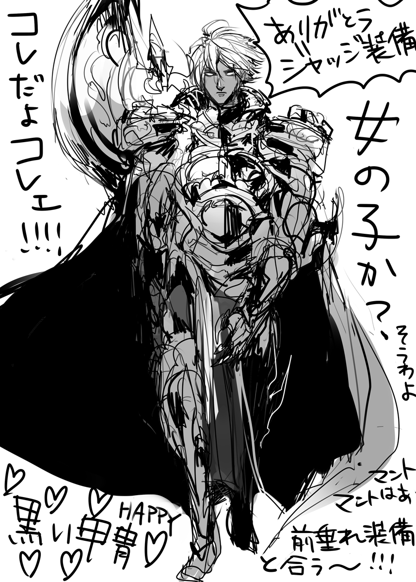ジャッジ胴を着た一般ルガディン女ユーザー喜びの声です 