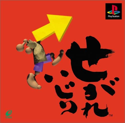 #自分をつくりあげたゲーム4選
・ヨッシーアイランド
・バンジョーとカズーイ
・せがれいじり
・大乱闘スマッシュブラザーズ
