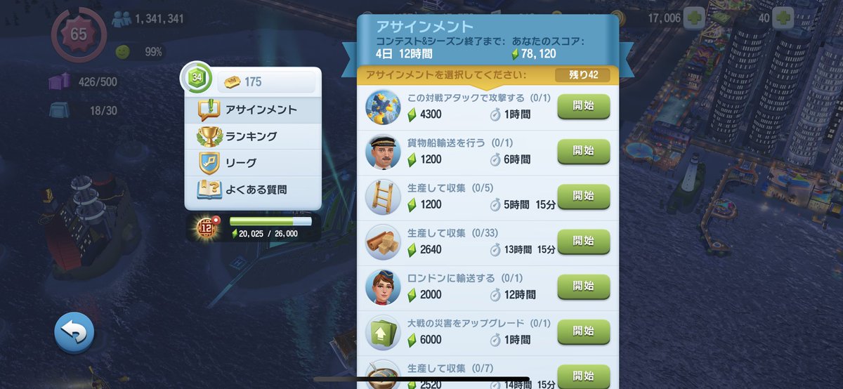 SIMCITYshadowJD's tweet photo. アヒルきちゃった😀 https://t.co/cDzzZurSao