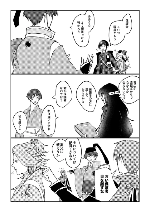 部屋にたむろされすぎて保護者って言われる 