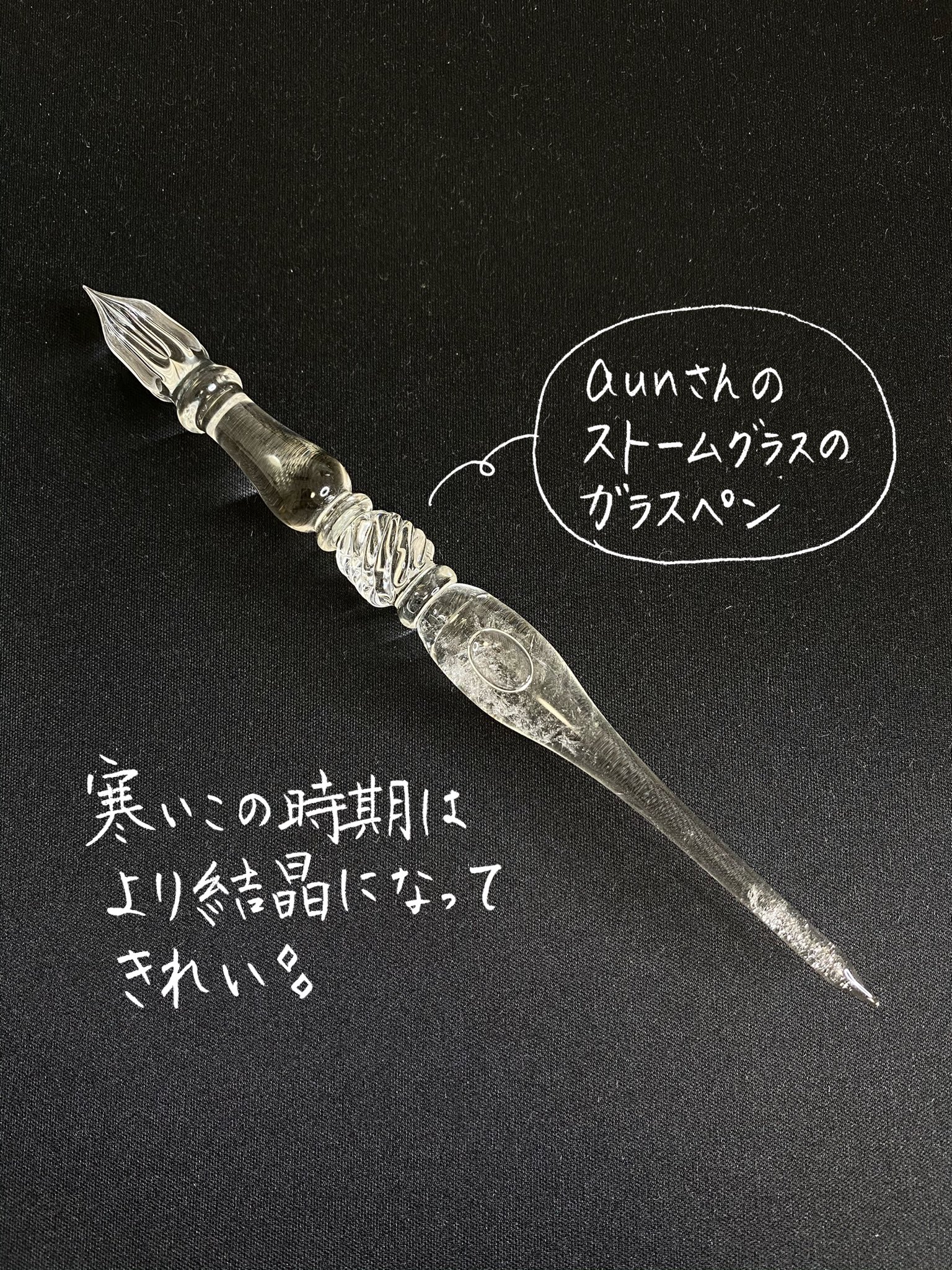 aun ガラスペン きのこ M 中字 OFUNAGLASS ブッコローイメージ