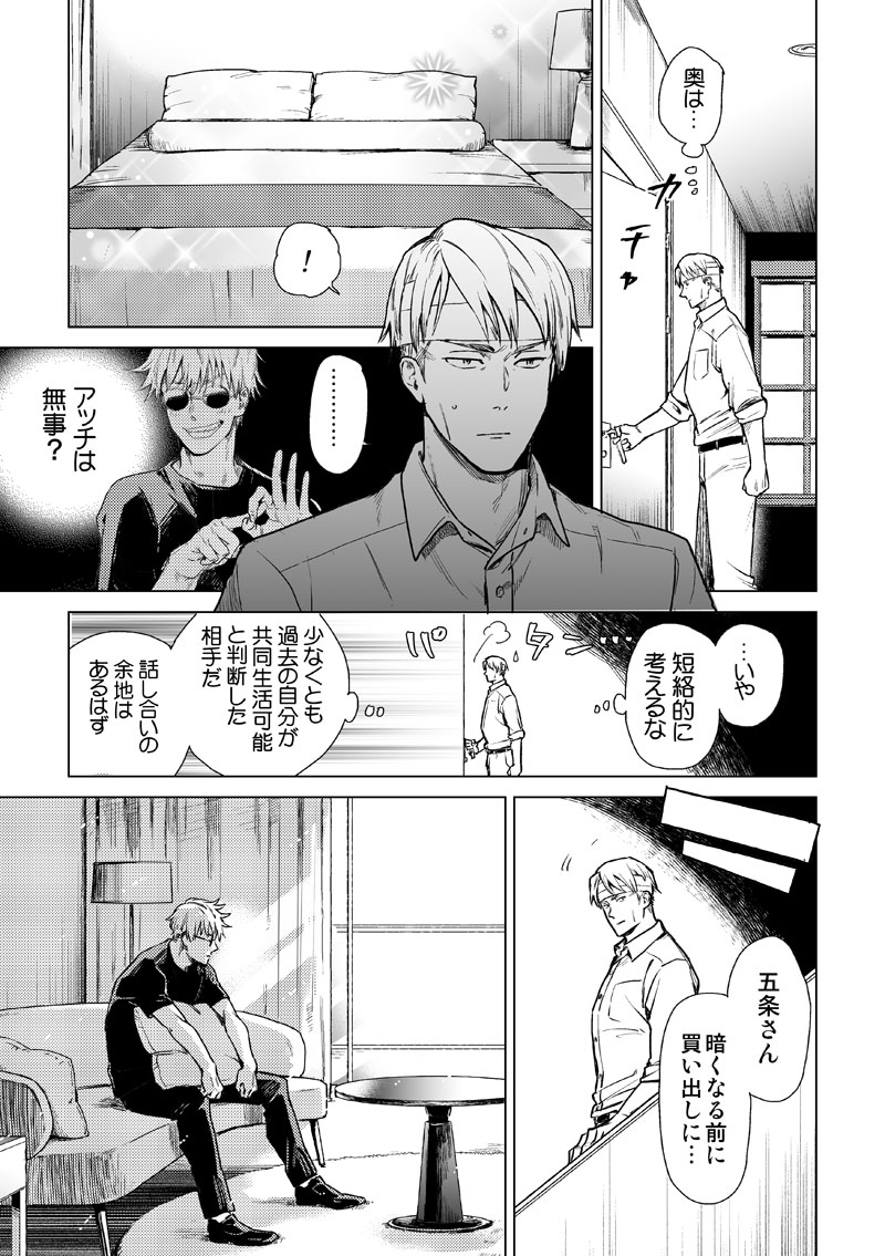 四週目つづき 