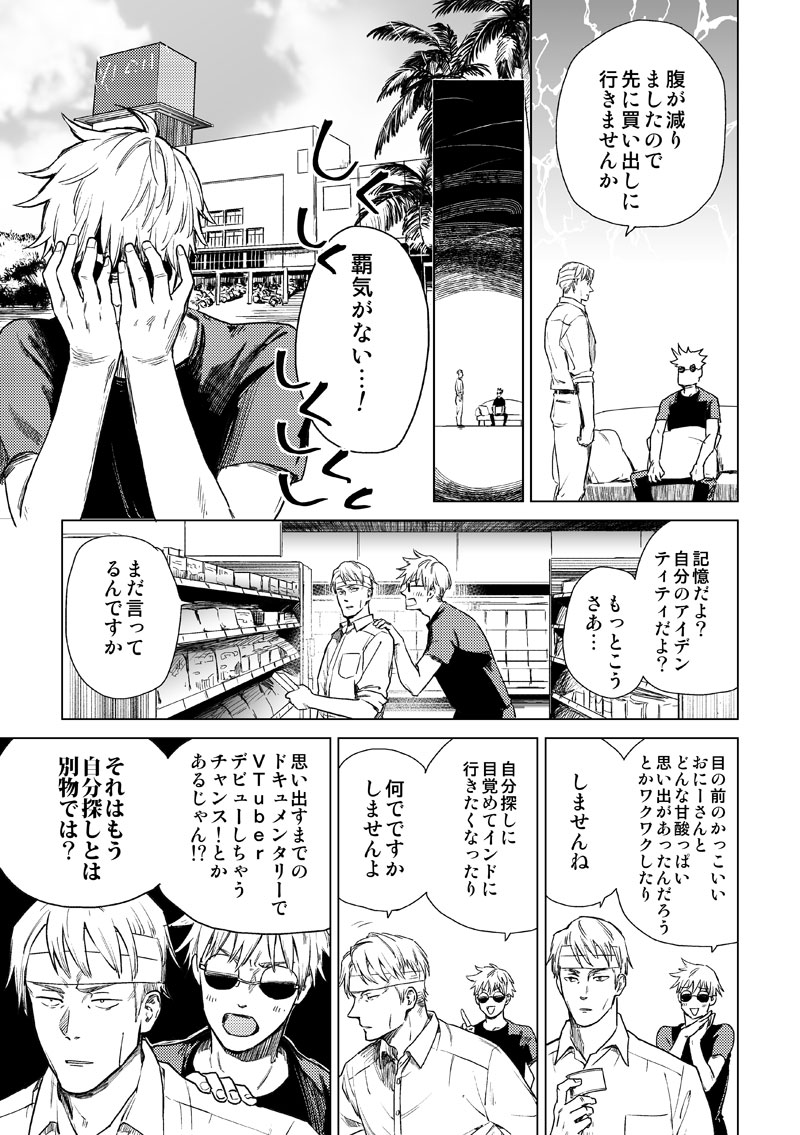 四週目つづき 