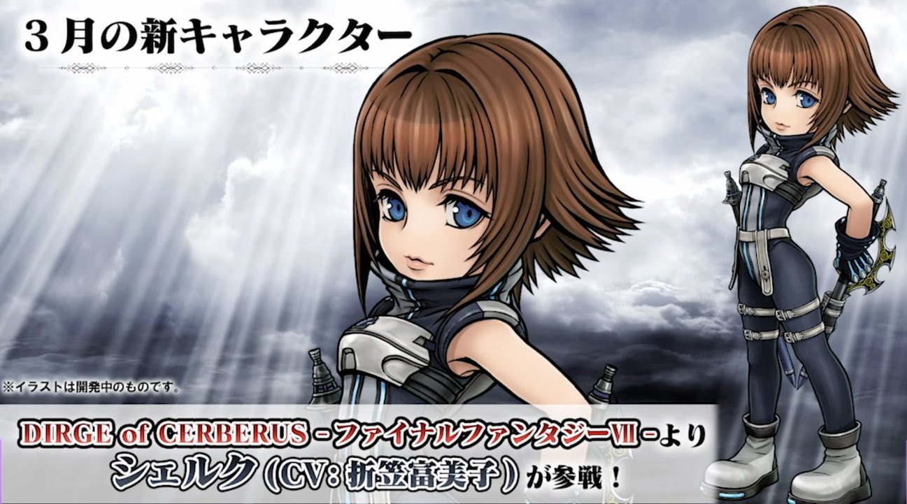 オードリーaudrey Shelke From Ff7 Dirge Of Cerberus Will Be Introduced In Dissidia Final Fantasy Opera Omnia For The First Time As Part Of March 21 S Line Up Interesting Choice But What オードリーaudrey Shelke From Ff7 Dirge Of Cerberus Will Be Introduced In Dissidia Final Fantasy Opera Omnia For The First Time As Part Of March 21 S Line Up Interesting Choice But What
