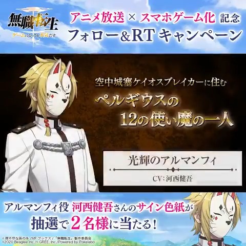 実況 感想まとめ 無職転生 異世界行ったら本気だす アニメレーダー