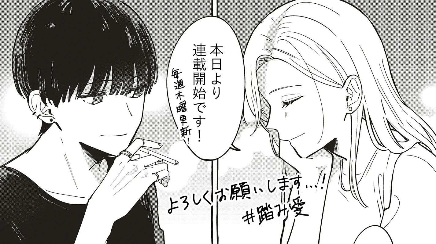 壱屋すみ｜3月更新中 on X: 