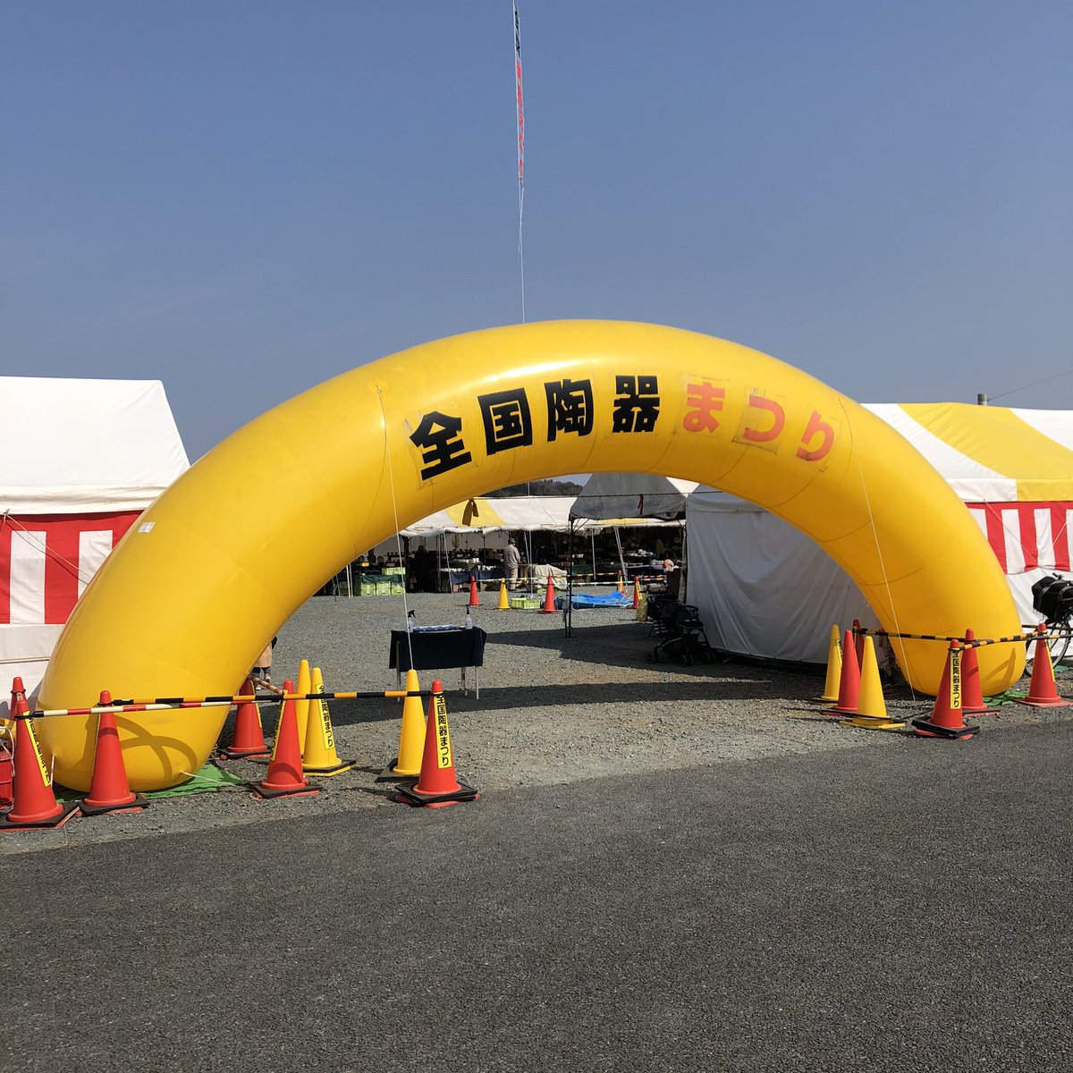 全国陶器まつり