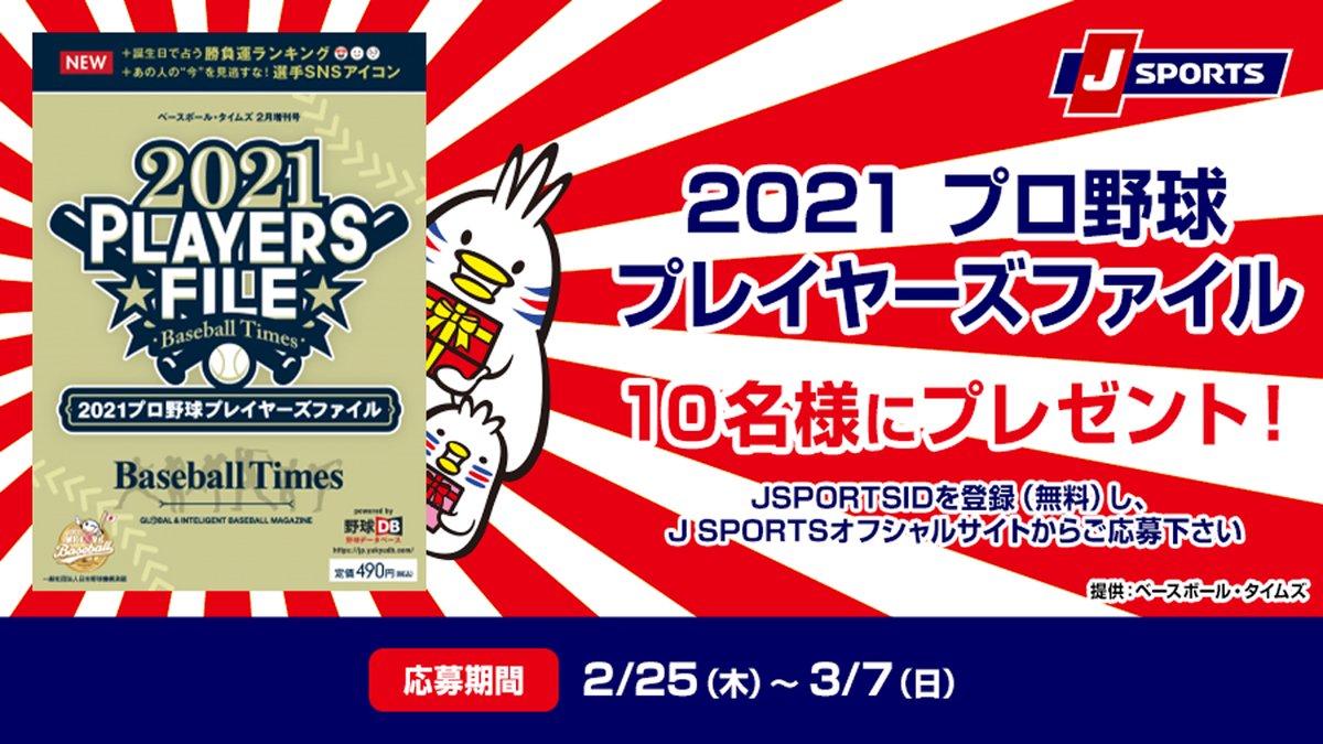 J Sports 楽天好き 公式 Jsports Eagles Twitter J Sports 楽天好き 公式 Jsports Eagles Twitter
