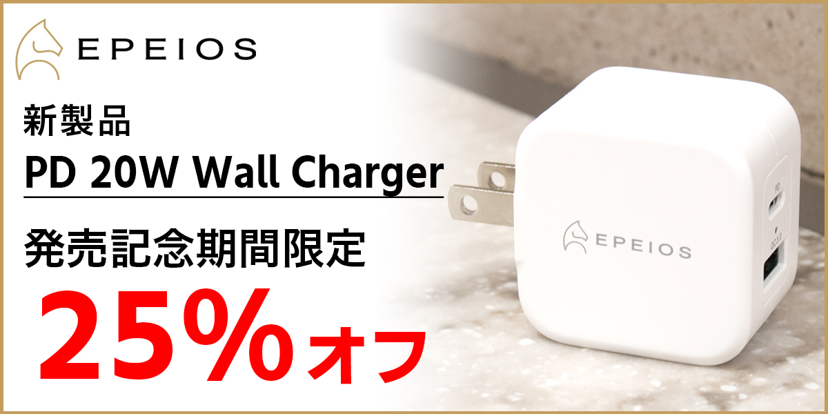 epeios_jp's tweet photo. ✉️発売記念セール✉️
最大20W出力に対応した2ポート急速充電器としては世界最小クラスの新製品「PD 20W Wall Charger」が今なら25％オフでお求めいただけます！お見逃しなく👀

クーポン情報詳細:https://t.co/k7UQ2QLAmW
Amazon:https://t.co/7NvPsrFU8T
楽天: https://t.co/TiywIHL9uP https://t.co/lPY2Mko098