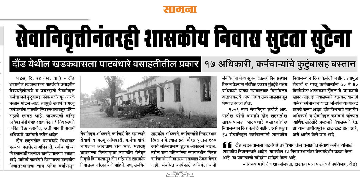 Repoter Hole Amol tweet media