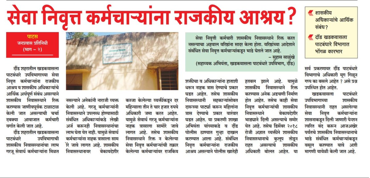 Repoter Hole Amol tweet media