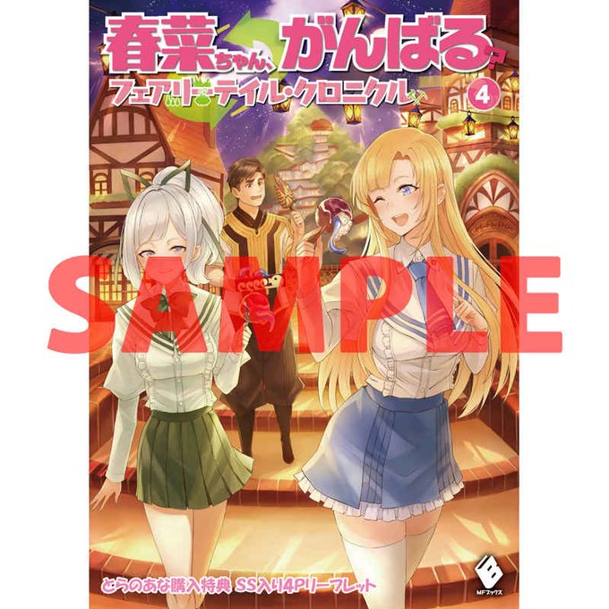 フェアリーテイル クロニクルのtwitterイラスト検索結果