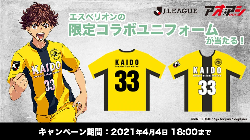 Jリーグ（日本プロサッカーリーグ） on X: 