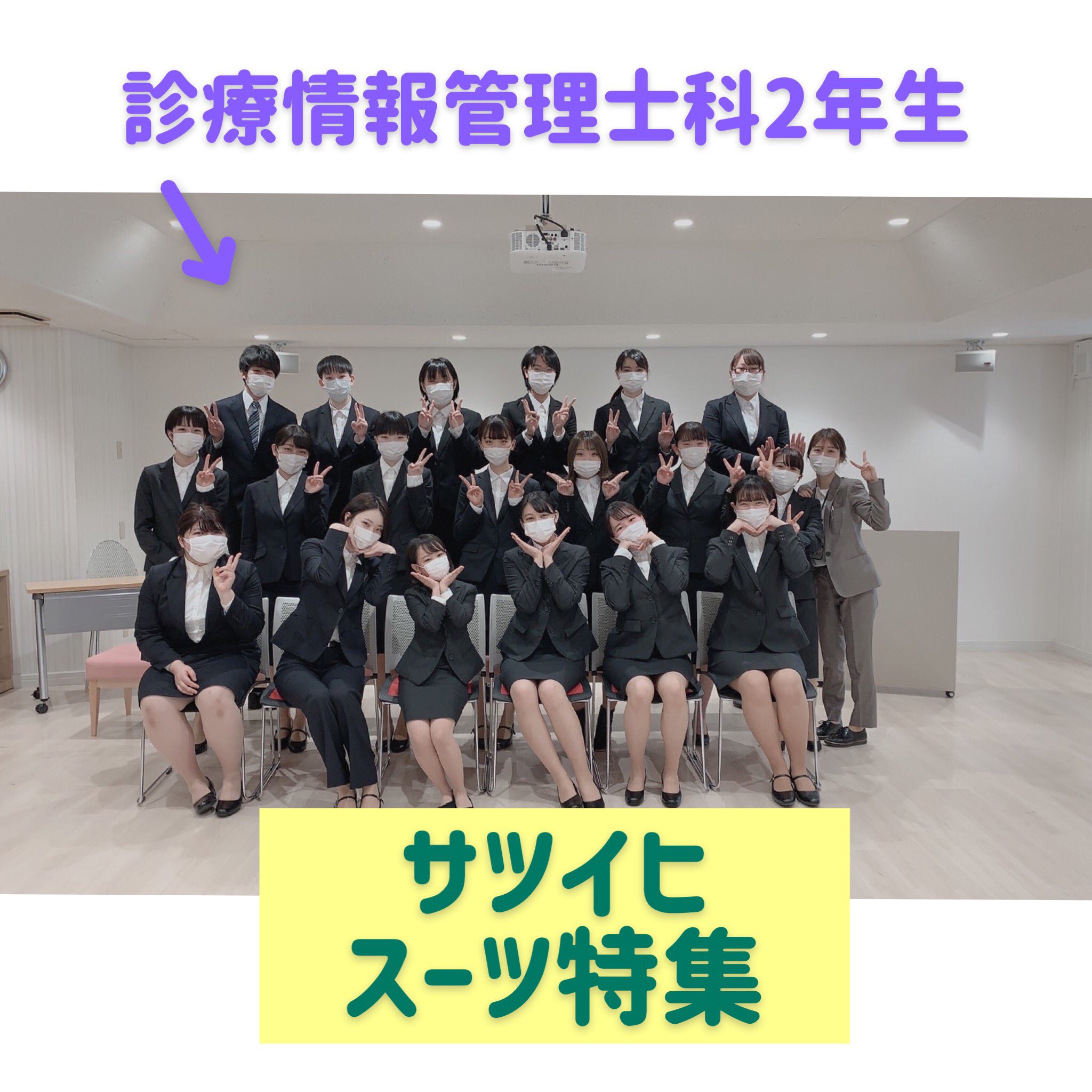 札幌 医療 秘書 福祉 専門 学校