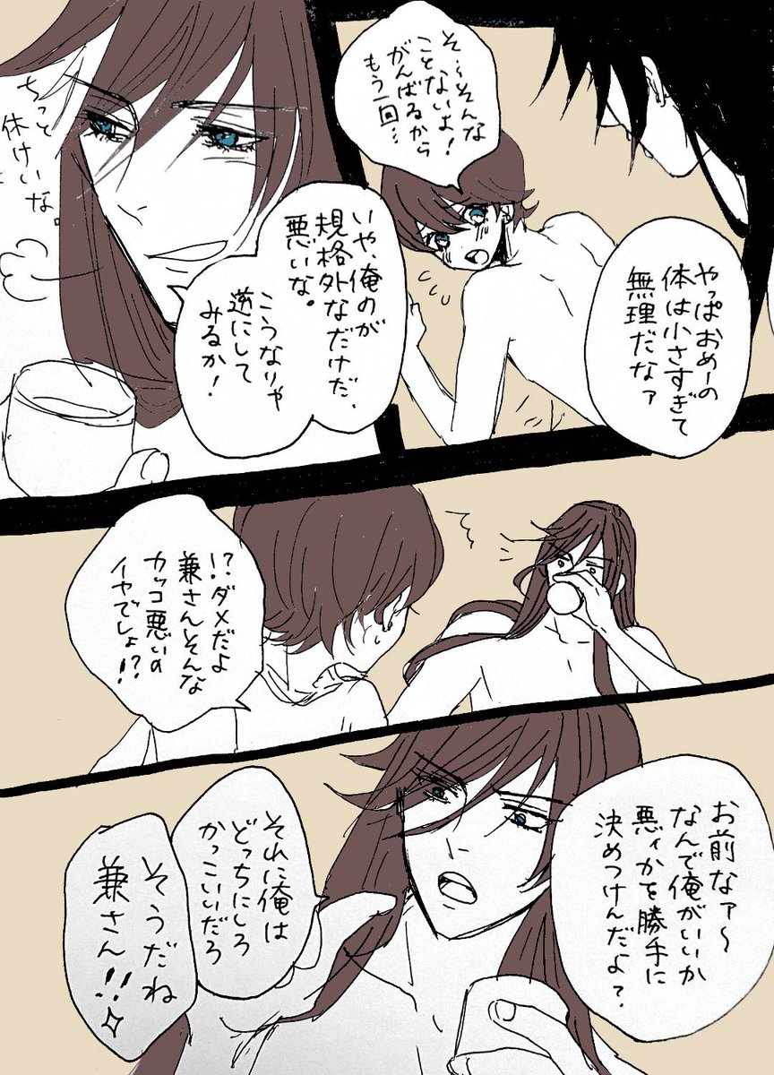 ※魂は兼堀だけど身体上堀兼？
好きならこだわらない兼さん(結局かっこいい)と、兼さんのかっこよさにこだわる堀川くん。でも兼さんを全肯定する堀川くん。