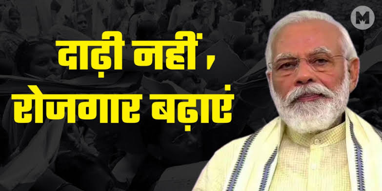 AMarothiya's tweet photo. now its high time....🌀

#modi_rojar_do 
#modi_job_do 
@PMOIndia @narendramodi @ndtvindia @ravishndtv @khansirpatna https://t.co/To1YnVgdbg