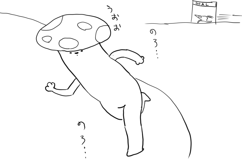 曲がりきれないテルモさん 